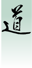 道
