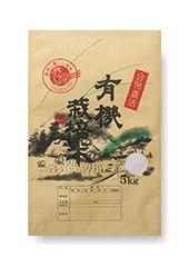無農薬コシヒカリ