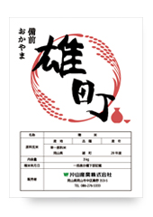 雄町